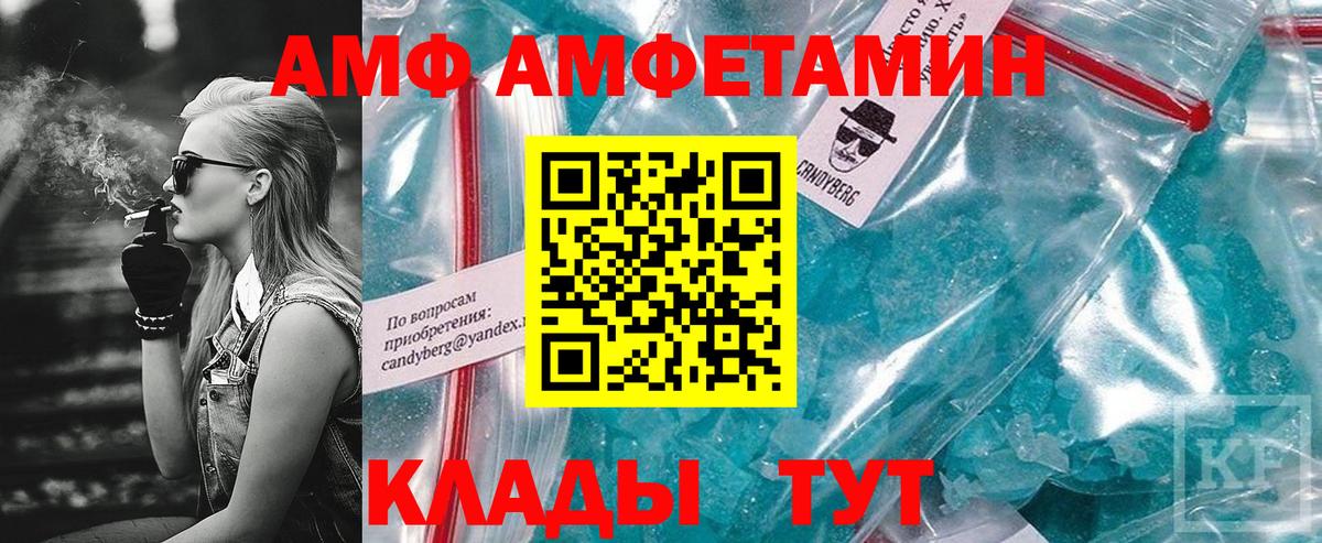АМФЕТАМИН 98% Лабытнанги