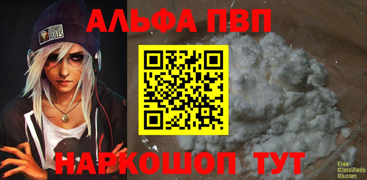 наркота  Alfa_PVP  Вход с VPN  Лабытнанги  Alpha-PVP мука  Alfa_PVP СК 