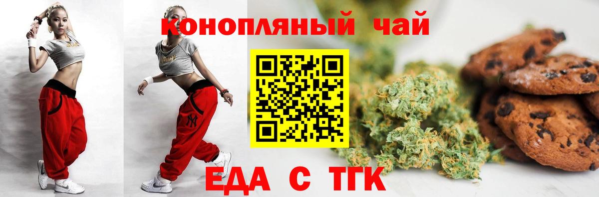 Cannafood марихуана  Вход с VPN  Лабытнанги 
