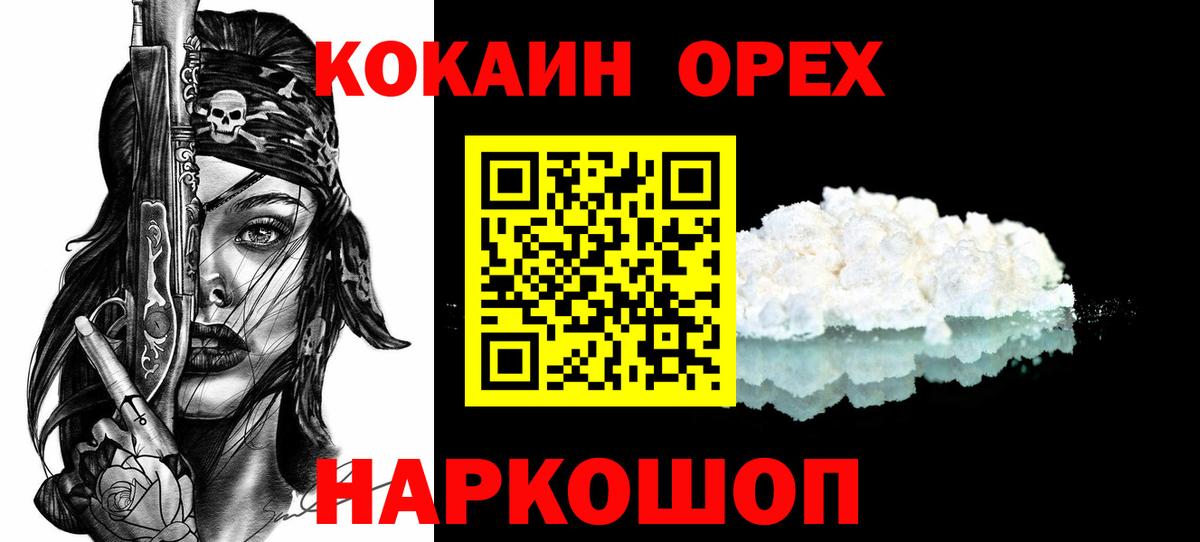 COCAIN 97%  Вход с VPN  Кокаин Боливия  КОКАИН  Лабытнанги 