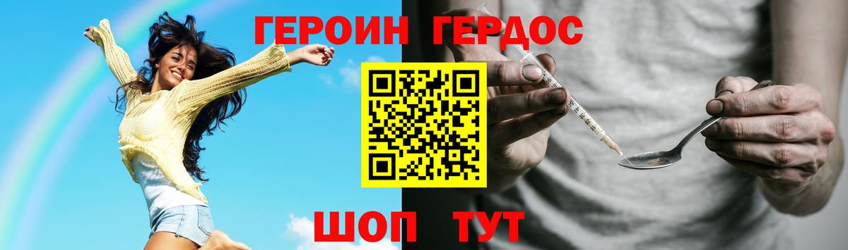 Лабытнанги  ГЕРОИН Heroin  ГЕРОИН  Вход с VPN 