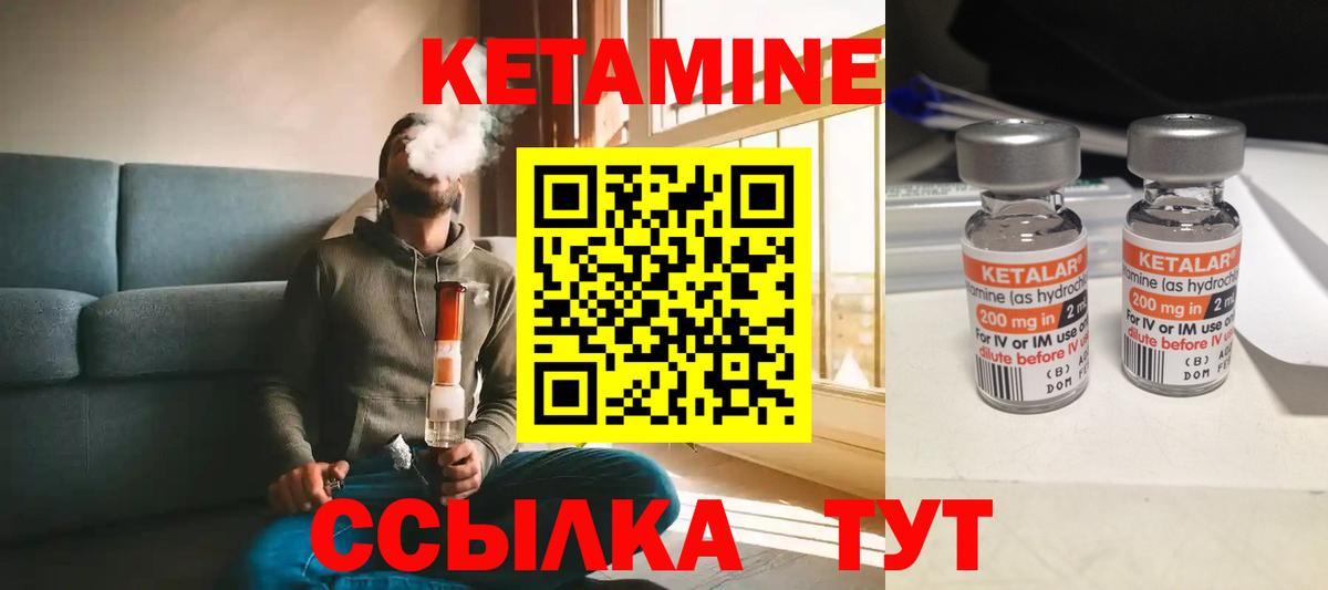 Лабытнанги  Кетамин ketamine  Вход с VPN 