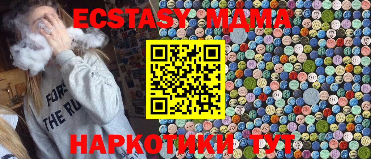 MDMA Molly  Вход с VPN  Лабытнанги  МДМА молли 