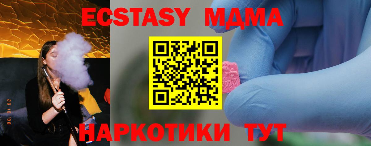 МДМА crystal Лабытнанги