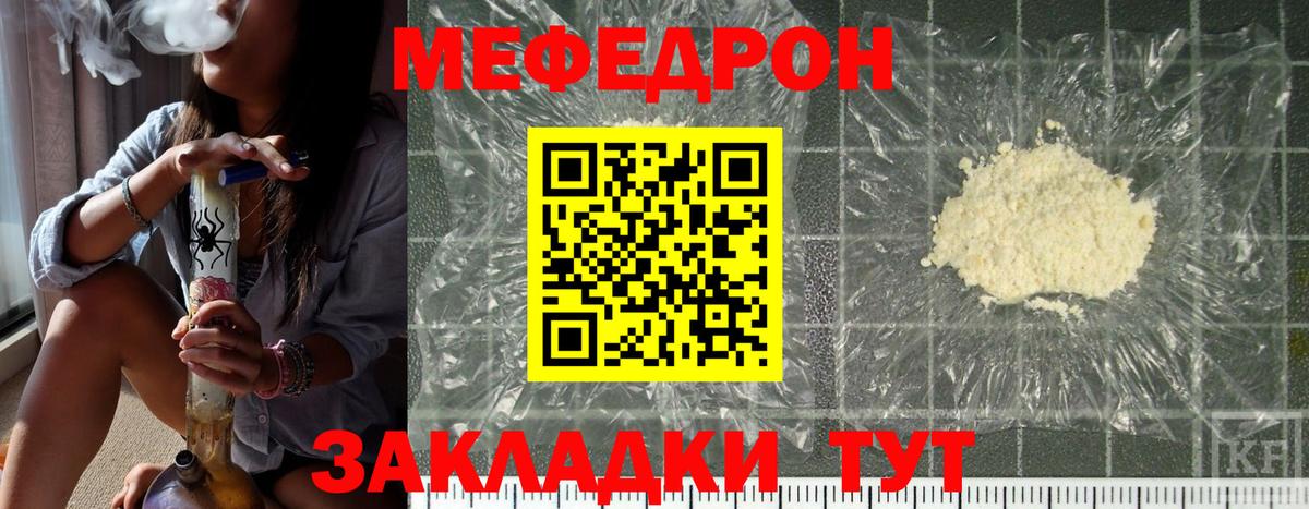 Лабытнанги  Мефедрон мука  Меф  Вход с VPN  МЯУ-МЯУ мяу мяу 