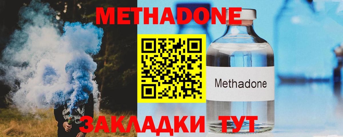 Лабытнанги  Метадон мёд  Вход с VPN 