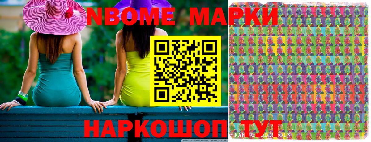 Марки 25I-NBOMe 1,5мг  Вход с VPN  Марки 25I-NBOMe 1,5мг  Лабытнанги 