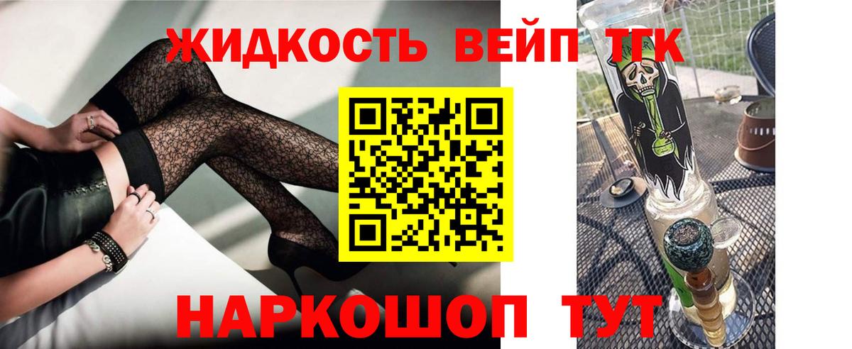 ТГК концентрат Лабытнанги